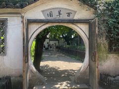 -绍兴鲁迅故里·沈园景区