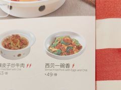 -西贝(南山宝能太古城店)