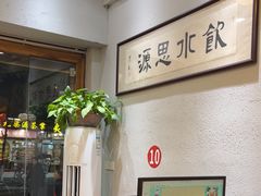 -下梅人家土菜馆(历史文化餐厅度假区店)