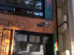 门面-乐三里屯面馆(阿那亚店)