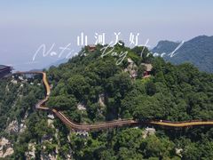 -少华山国家森林公园