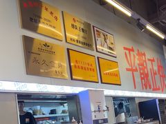-肥韬茶餐厅(海上世界店)