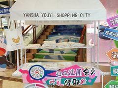 -燕莎友谊商城(亮马桥店)