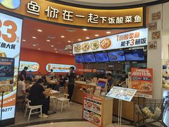 -鱼你在一起(燕郊永旺梦乐城店)