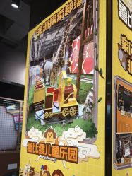 -鲁比猴非洲探索部落(喜盈门店)
