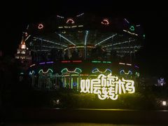 -南京银杏湖乐园