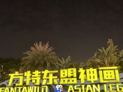 -南宁方特东盟神画