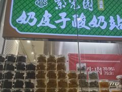 -紫光园清真北京小吃(广渠门内店)