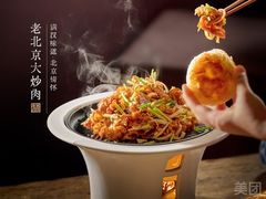 -花家怡园(四合院总店)