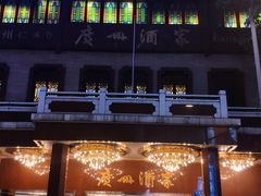 门面-广州酒家(文昌总店)