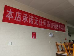 -龙门李家三旦羊肉汤馆