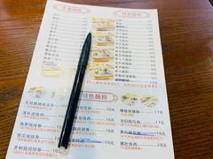 菜单-琦记丰顺捆粄(蛇口店)