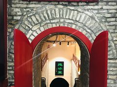 -皇家冰窖小院(什刹海店)