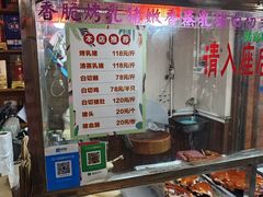 -姐妹临高乳猪店(海垦路店)