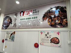 -力哥地道海南菜·联谊文昌鸡老店
