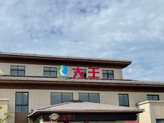 -黄海国家森林公园