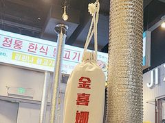 -金喜娜无限自助烤肉(泰达永旺店)