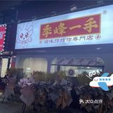 来长沙必打卡的神仙鸭脖[调皮]