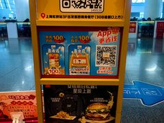 -麦当劳(上海虹桥站30B检票口楼上)