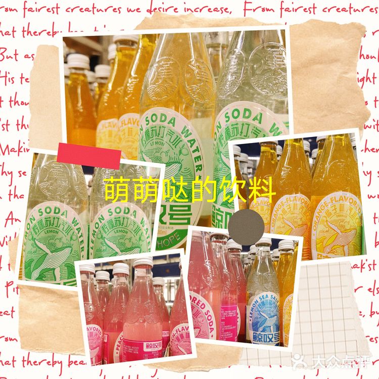 萌萌哒的饮料[调皮][调皮]