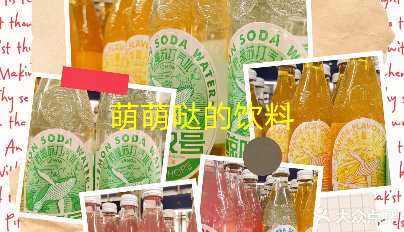 萌萌哒的饮料[调皮][调皮]