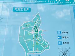 -宋井风景区