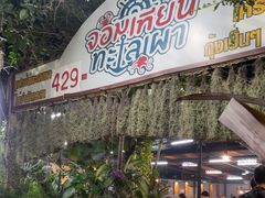 -Jomtien Talay Pao Pattaya