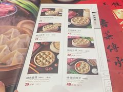 -新兴园饺子馆(河南街店)