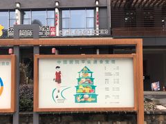 -罍+村卤菜摊(罍街店)