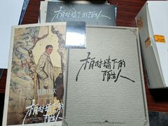 -剧狐剧本杀(徐汇1号店)