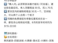 -上海玛雅海滩水公园