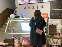 -老式乌米冰(阜阳园店)