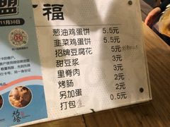 -老客满蛋饼(双塔市集店)