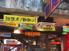 门面-五马集·海鲜·温州大牌档(黑金冠五马街十字路口店)