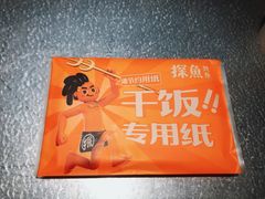 -探鱼·鲜青椒爽麻烤鱼(广州花都来又来店)