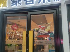 -豪客来牛排(重庆三峡广场步行街1704店)