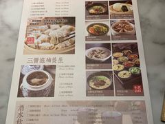 菜单-杏花堂山西菜馆(壹方城店)