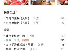 -老鼎旺安格斯牛肉火锅(衡艺广场店)