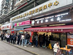 -蒋家肠旺面馆(合群路店)