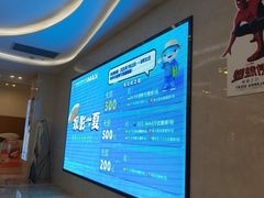 -幸福蓝海国际影城(扬名IMAX店)