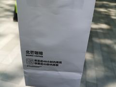 -北芒BEIMO COFFEE(五台山店)