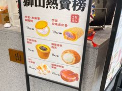 菜单-君之狮子山·轻糖烘焙(松江印象城店)
