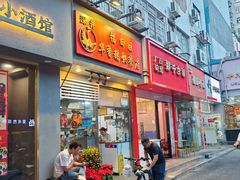 -华香鹅快餐店