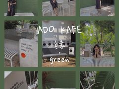-ADO KAFE(大学城店)
