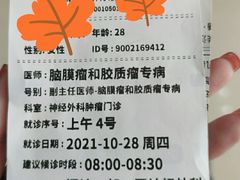 -首都医科大学附属北京天坛医院