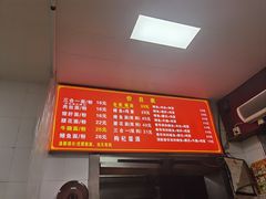 -付记鲜味鳝鱼面馆(松涛苑A区店)