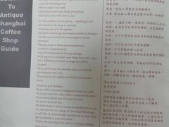 -古董花园(思南路42弄小区店)