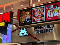 -满巍明生炸鸡架(杭州来福士店)