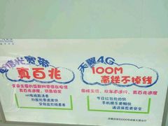 -中国电信(人民路营业厅)