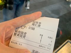 -嘉州海汇源老烧麦店(东大街总店)